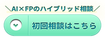 FP相談